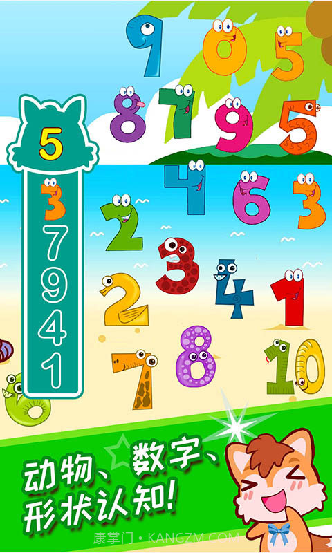 宝宝游戏捉迷藏截图4 宝宝游戏捉迷藏截图4