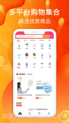 聚好省截图4 聚好省截图4