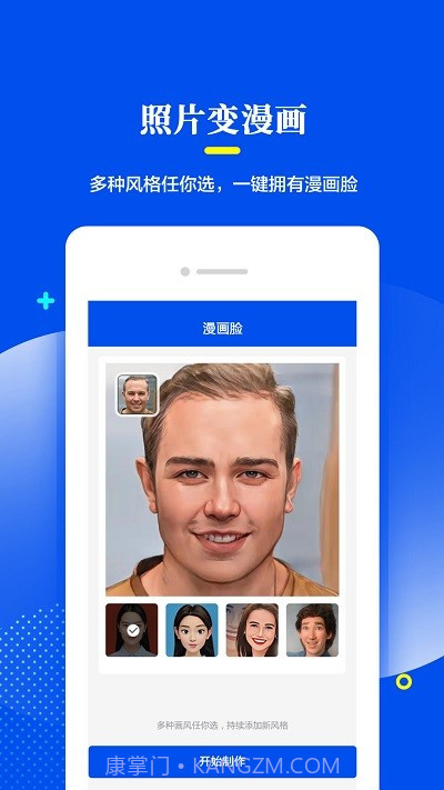 相片修复器截图3