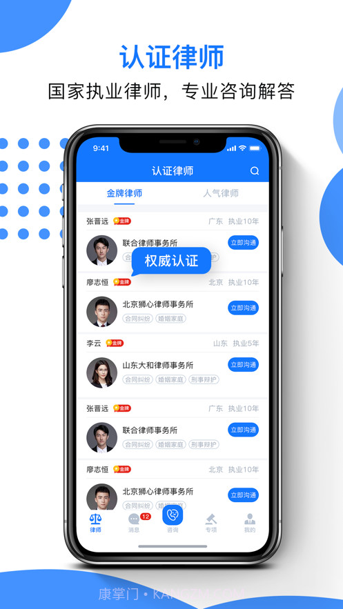 律师云截图1 律师云截图1