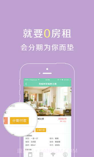 会找房截图5 会找房截图5