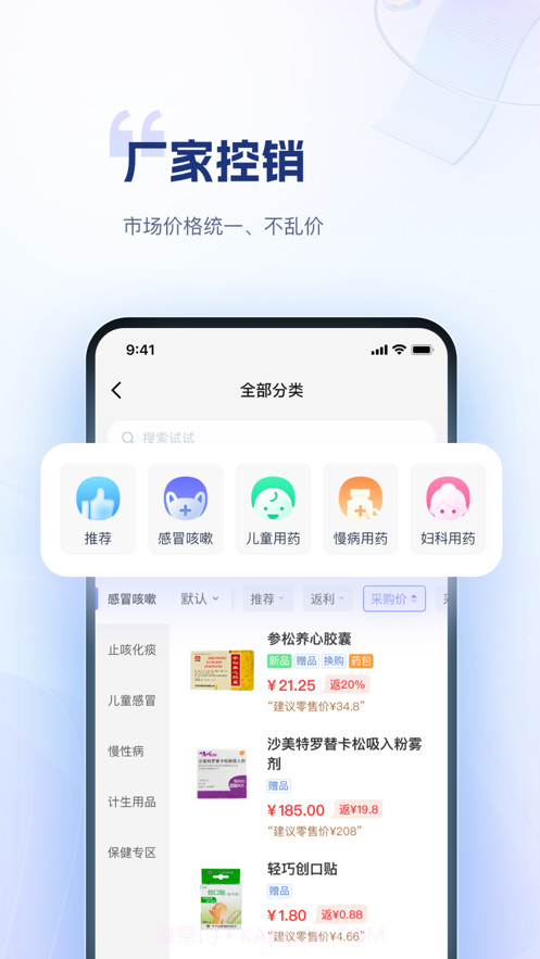药米圈截图1 药米圈截图1