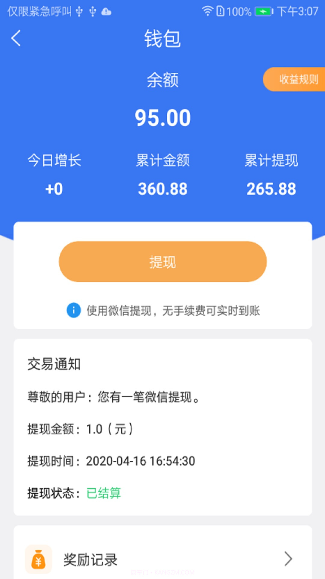 通远方(通远方tsp)V1.3.9 安卓免费版截图2