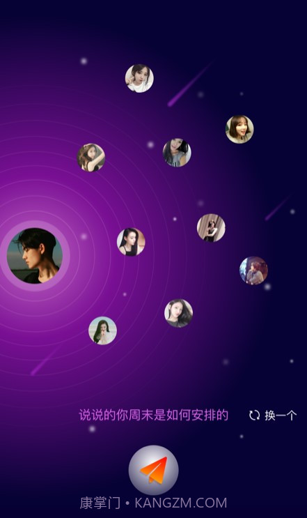 久久交友截图2 久久交友截图2