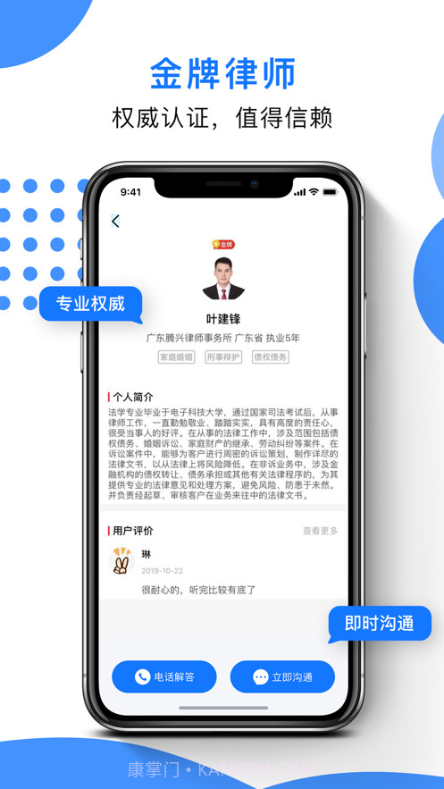律师云截图5 律师云截图5