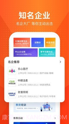才通直聘截图2 才通直聘截图2