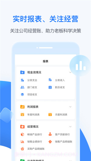 BOSS管账纯净版截图4 BOSS管账纯净版截图4
