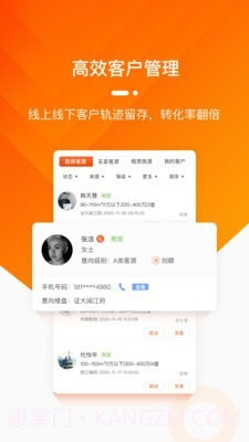 蜗牛淘房经纪人截图2 蜗牛淘房经纪人截图2