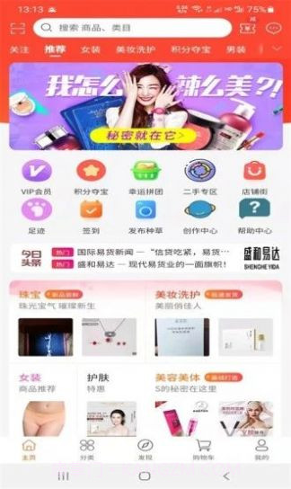 盛和易达截图2 盛和易达截图2