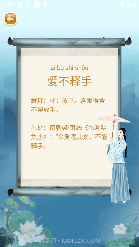 成语猜猜猜免广告版截图2