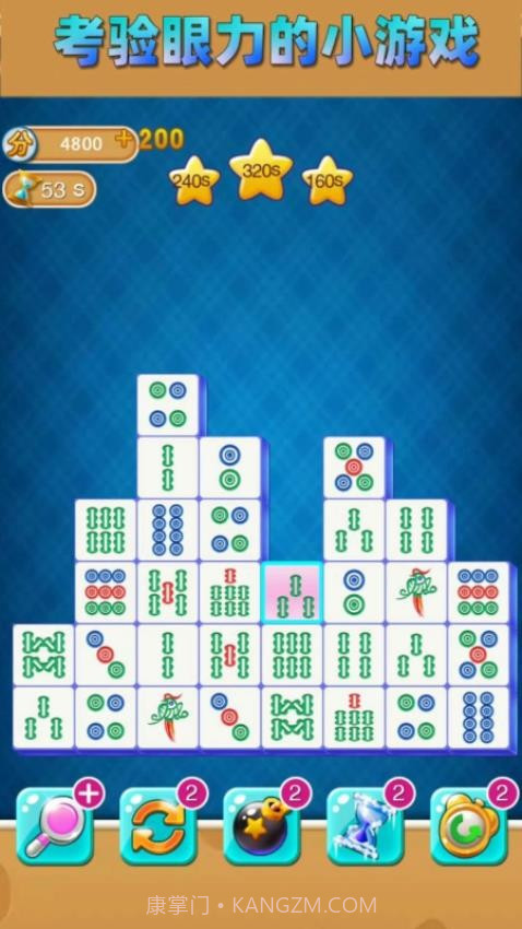 连线解谜最新版截图3