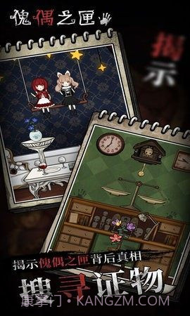 傀儡之匣完整版截图1
