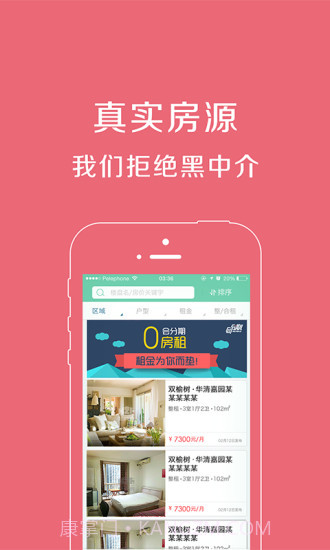 会找房截图2 会找房截图2