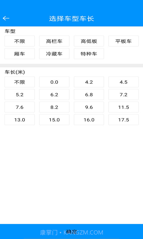 货车网截图1 货车网截图1