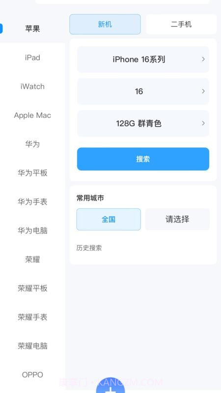 调货通全新版本截图2