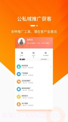 蜗牛淘房经纪人截图4 蜗牛淘房经纪人截图4