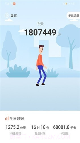 我趣计步截图1