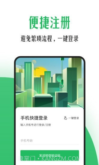 安心筑管理截图1 安心筑管理截图1