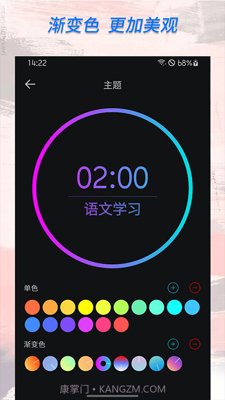 倒计时计时器截图3 倒计时计时器截图3