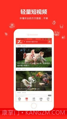 中央7频道截图1