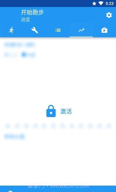 开始跑步截图4 开始跑步截图4