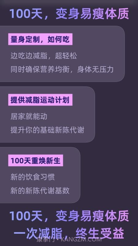 小小体重会员免登录截图4