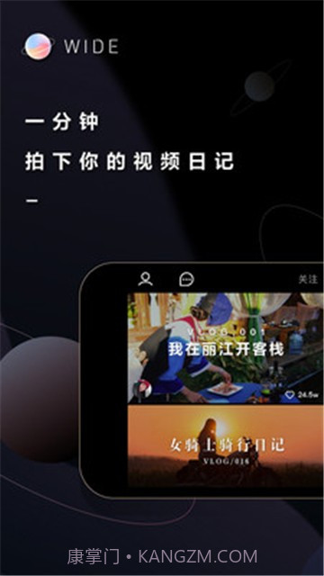 WIDE软件截图2