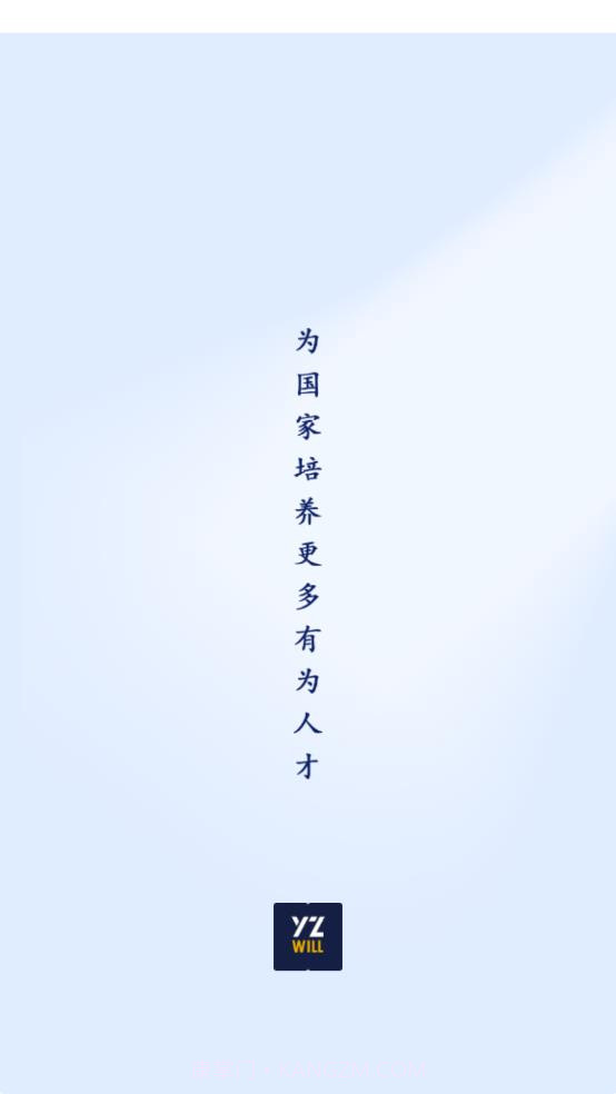 易智教育平台截图1 易智教育平台截图1