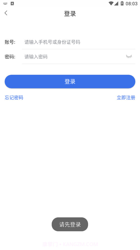陕西医保APP最新版本截图4 陕西医保APP最新版本截图4