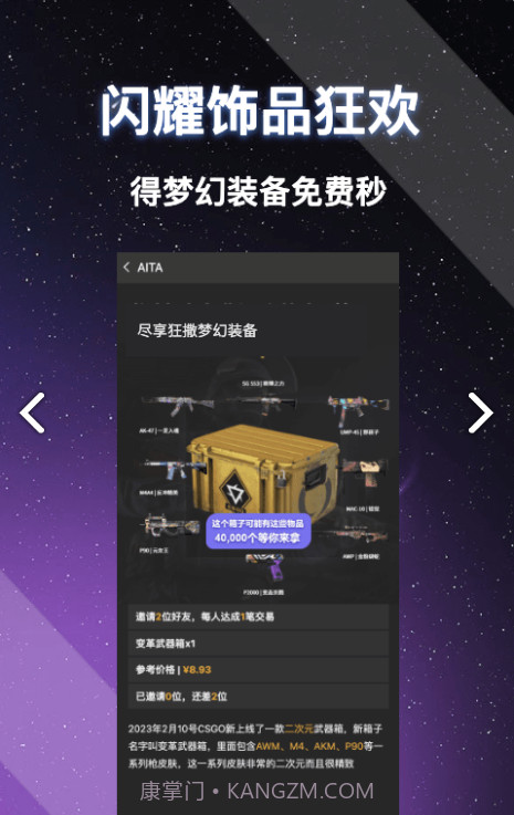 爱塔交易平台截图3