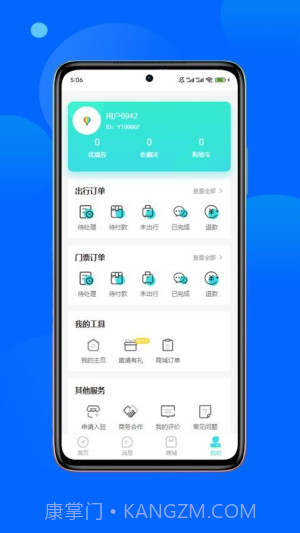 春辉旅游官方版截图3