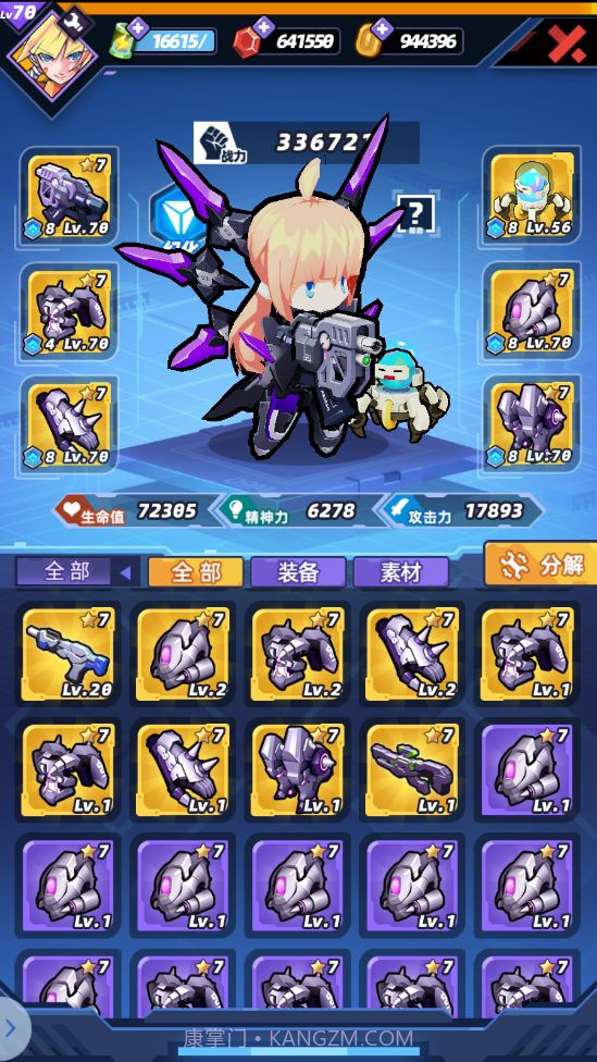 星空大决战截图2 星空大决战截图2