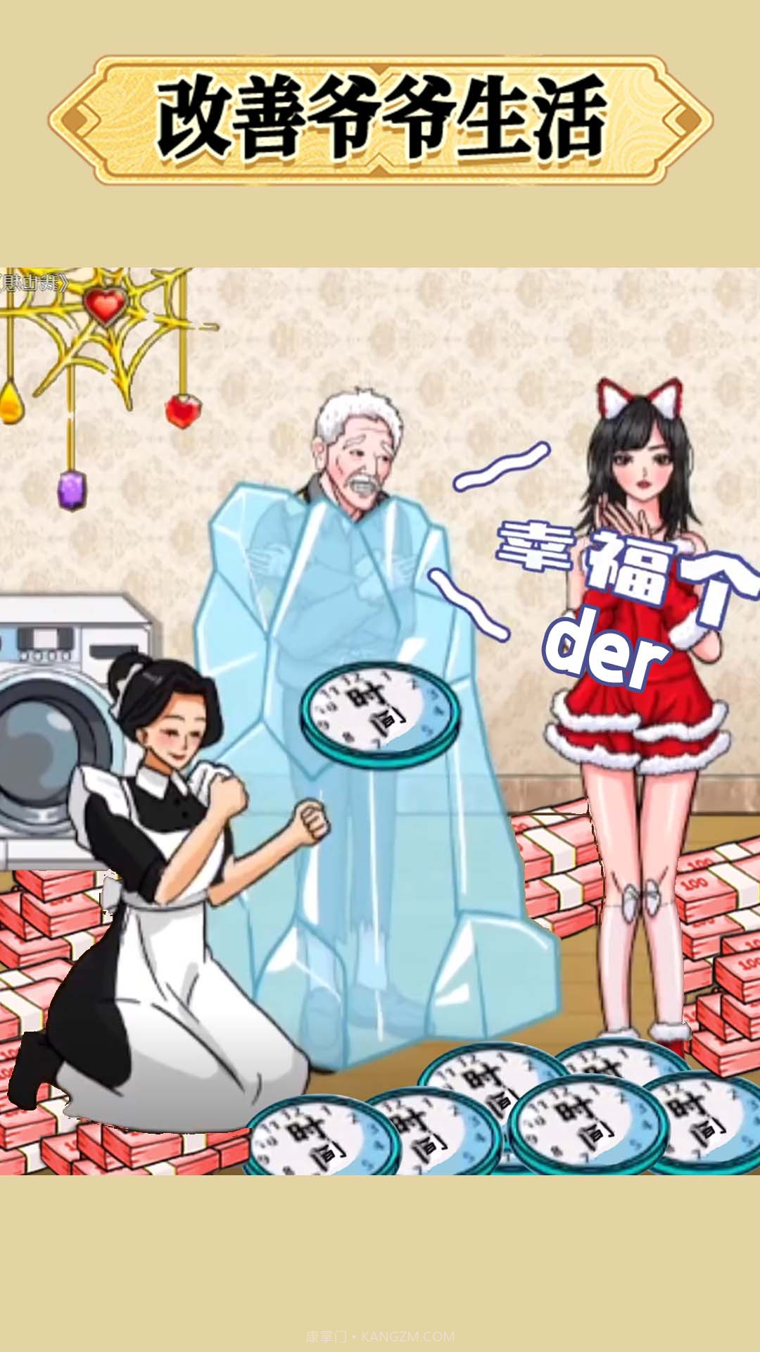 穿越过去未来截图2 穿越过去未来截图2