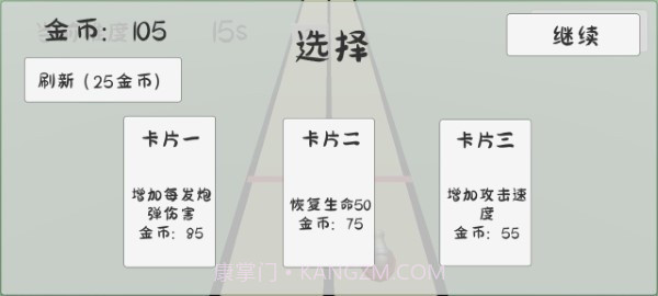 碎墙完整版截图4 碎墙完整版截图4