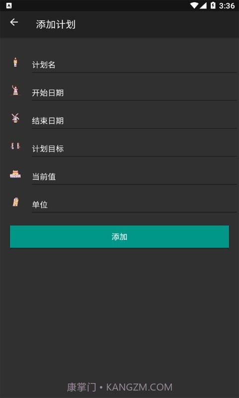 时光计划录截图3