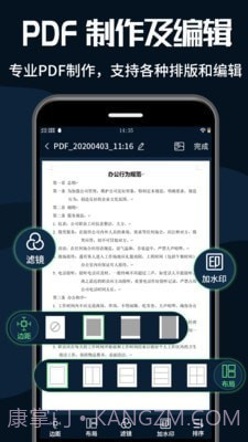 PDF转换器大师截图2