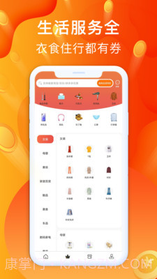 聚好省截图2 聚好省截图2