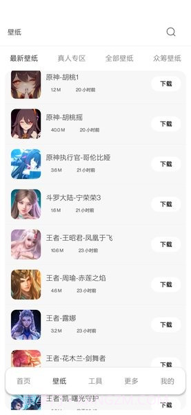 酷软壁纸免费旧版截图1