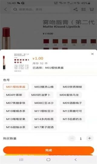 盛和易达截图3 盛和易达截图3