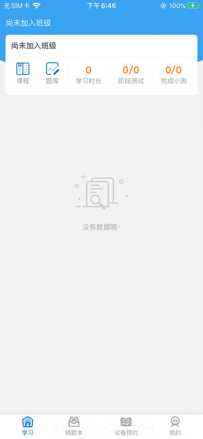 AI教辅免费版截图3