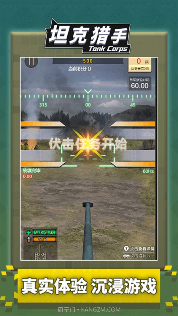 坦克大对战官网版截图3 坦克大对战官网版截图3
