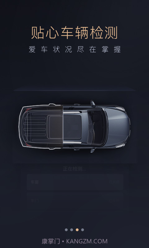 智慧传祺会员免登录截图3 智慧传祺会员免登录截图3