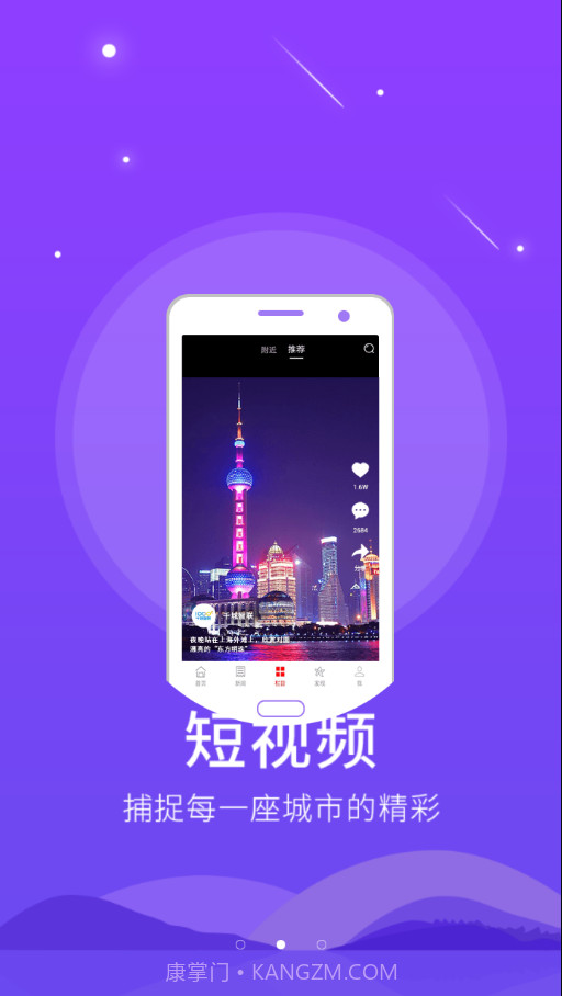 智慧涉县截图2