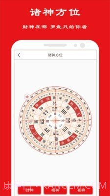 卦卜黄历截图1 卦卜黄历截图1