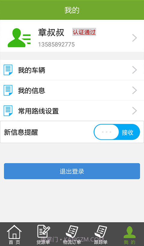 56找货截图2 56找货截图2