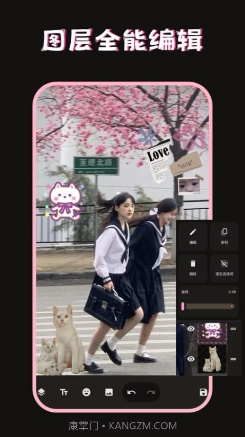 美图修图调色师老版本截图4 美图修图调色师老版本截图4