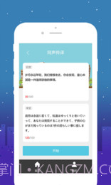 优学意大利语翻译截图2
