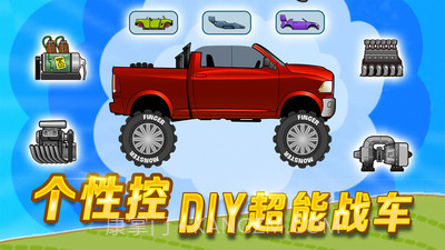 迷你登山赛车截图5