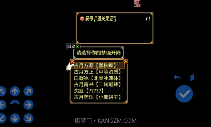 蛊真人测试版截图1 蛊真人测试版截图1