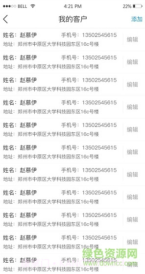 扶阳透灸(扶阳透灸仪器价格)V1.1.10 安卓免费版截图3